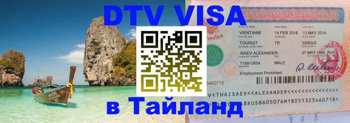 Оформление DTV визы под ключ: стоимость и тарифы, только загранпаспорт - Варшава 